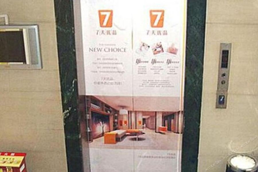 7Days Inn Wuhan Jiefang Park Branch Exteriör bild